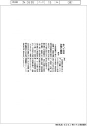産機工、優れた環境装置を募集