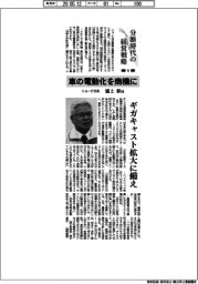 分断時代の経営戦略(6)リョービ社長・浦上彰氏