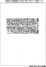産業春秋/夏以降の値上げラッシュ