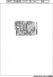 ユーグレナ、食品原料を開発 パラミロンを規格化