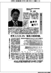 未来を変える/東京大学大学院工学系研究科教授総長特別参与・沖大幹