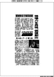 AXの試金石 第2期AI基本計画(上)現場力を再現、価値創出 領域特化で官民投資