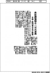 供給網強靱化へ官民連携 首相と経団連会長が懇談