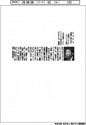 DAFS会長に元東京エレクトロンデバイス社長の砂川氏