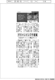 日比谷アメニス、グリーンインフラ提案 製品サイト開設