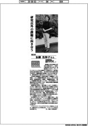 リケジョneo(359)旭化成・加藤佐和子さん