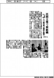 人口戦略会議、民間主導で10月にも新組織 人口減対策機運を醸成