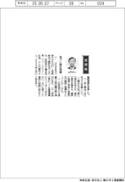 経営ひと言/研削砥石工業会・山内憲司会長「協力し砥石発展」