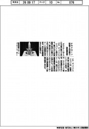 テラドローン、防衛子会社設立 技術連携推進