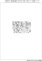 日鉄、高強度ホイール出展
