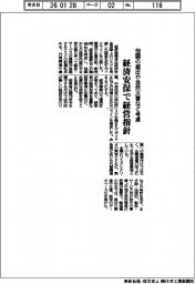 経産省、経済安保で経営指針 他国の威圧や自然災害考慮