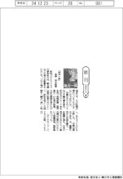 新刊/岩崎芳太郎著『地方一揆』