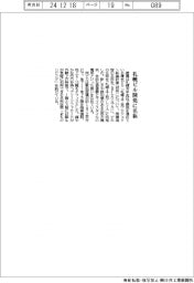 鹿島、札幌ビル開発に名称
