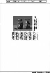 アイエヌイー/更年期症状を緩和 ビタミン含有保健薬