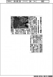 北大など、技術研究組合を設立 岩石風化でCO2固定