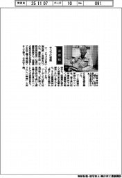 経営ひと言/廣野鉄工所・廣野幸誠社長「サンマに舌鼓」