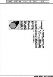 I―ne/キューティクル遮断膜浸透技術を確立