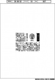 経営ひと言/甲南大学・久原篤教授「野球は竜びいき」