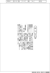 新刊/青嶋稔著『価値共創経営』