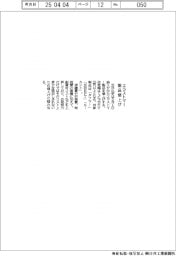 三井化学、エラストマー製品値上げ
