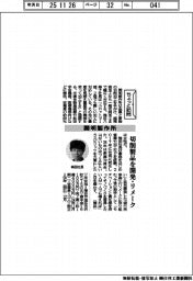 ちょっと訪問/開明製作所 切削製品を開発・リメーク