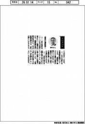 経営ひと言/佐藤商事・野沢哲夫社長「成長の道筋描く」