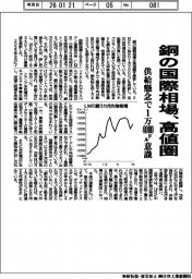 銅の国際相場、高値圏 供給懸念で1万4000ドル意識