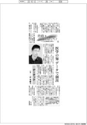 起業を目指して!CVG東京20年(12)データック社長・二宮英樹氏