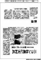 ニコン社長に大村氏 徳成氏は会長 露光立て直し急務