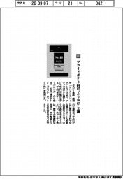 エスビー食品/フライドポテト向け“ふりかけ”2種