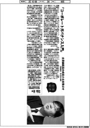 著者登場/太田洋氏『コーポレートガバナンス入門』