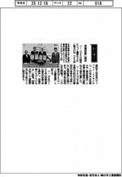 経営ひと言/ラオス保健科学大学のマイフォン・メイサイ学長「栄養改善に期待」