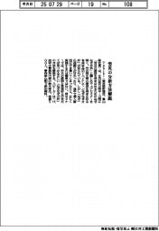 Tebiki、労災原因・再発防止の分析方法解説 来月セミ開催