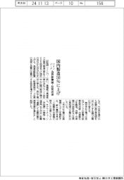 ツインバード、国内製造50%に引き上げ 為替影響低減・品質向上