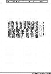 2026予算/奈良県、賃上げ整備に47億円 企業の付加価値向上