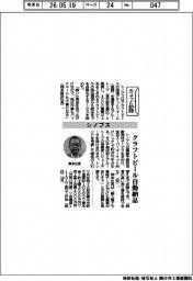 ちょっと訪問/シノプス クラフトビール自動納品