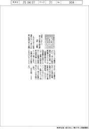新刊/田尻千倫著『世界一やさしい 省エネ計算の教科書』