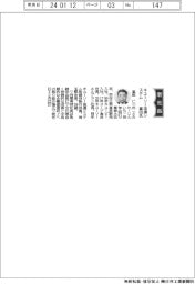 キユーソー流通システム、社長に富田仁一氏