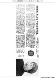 著者登場/林公代氏『未来が楽しみになる 宇宙のお仕事図鑑』