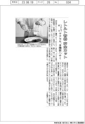 レトルト容器 安全カット/ヤクセルが多機能ハサミ