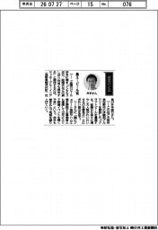 経営ひと言/ヤッホーブルーイング・井手直行社長「集え!ビール党」