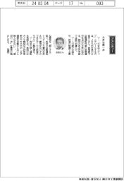 経営ひと言/JR九州・古宮洋二社長 「大きな第一歩」