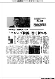 講壇/世界混乱に好機見出す中国 日本国際問題研究所客員研究員(現代中国研究家)・津上俊哉