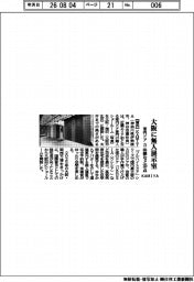 KAMIYA、大阪に室内ドアの無人展示室 3m級など20点