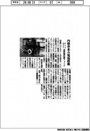 ロジスネクスト、内燃車並み電池搭載 高性能仕様フォーク