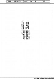 クラレ、耐熱性樹脂を来月値上げ
