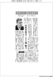 インタビュー/英ウェイブ・テクノロジーズ社長・エレス・ダガン氏 日本でAI運転支援参入