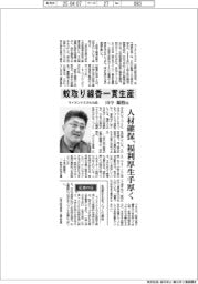 インタビュー/ライオンケミカル社長・田中源悟氏 蚊取り線香一貫生産