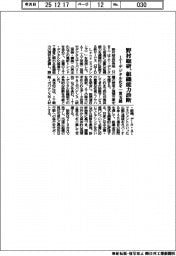 野村総研、組織能力診断 IT・デジタル化を一貫支援