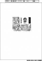 経営ひと言/ユニオンツール・渡辺裕二社長「小径は据え置き」